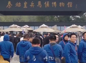 2023年瑞泰風(fēng)古城西安之旅，快樂事業(yè)，快樂人生